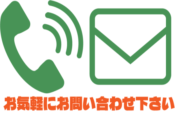 お問い合わせ　メグライフ（株）