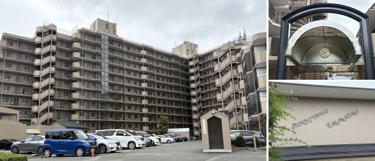 サニードウェル宝塚にお住まいの方